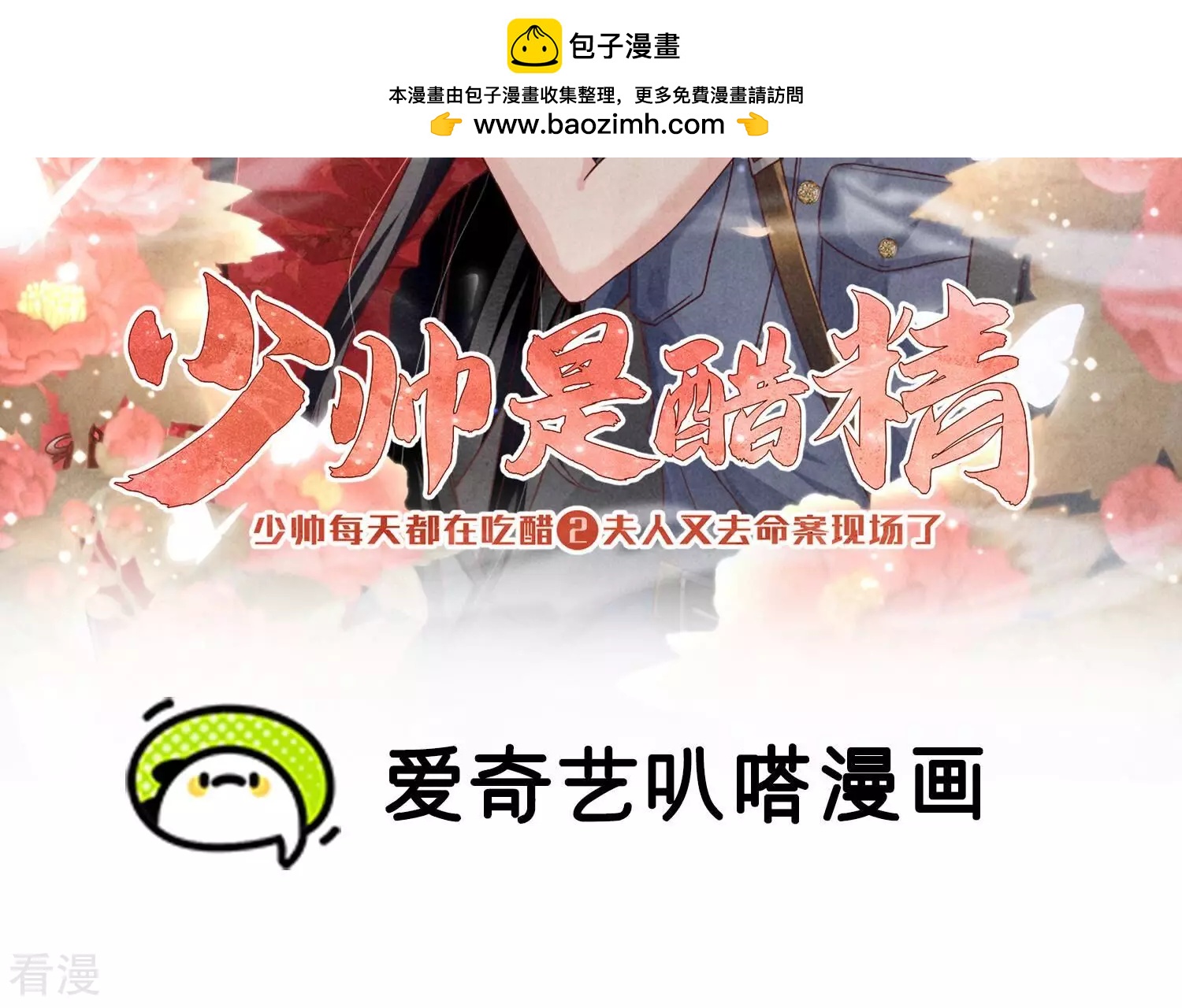 第50话 图钉(1/2)-第51话