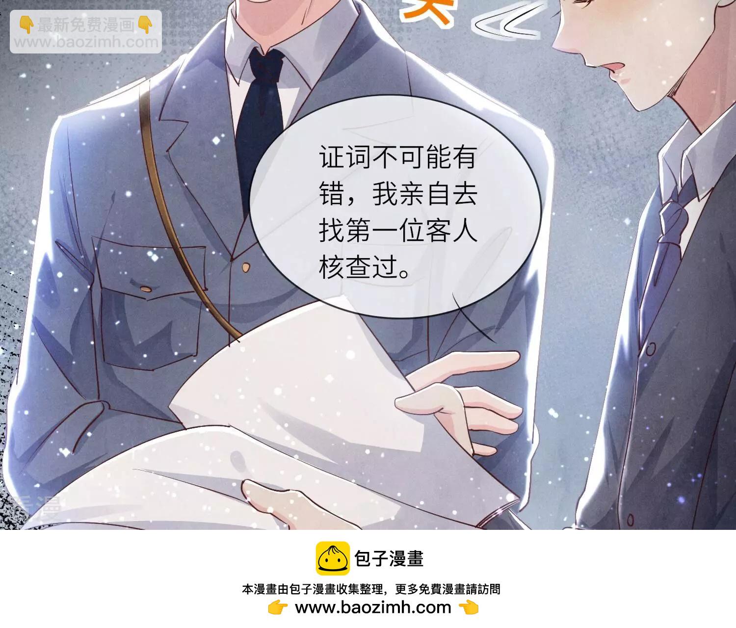 第50话 图钉(1/2)-第51话