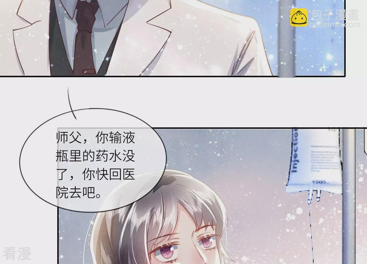 第54话 空气(1/2)-第55话