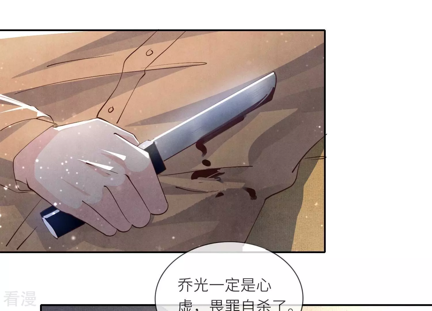 第56话 自杀(1/2)-第57话