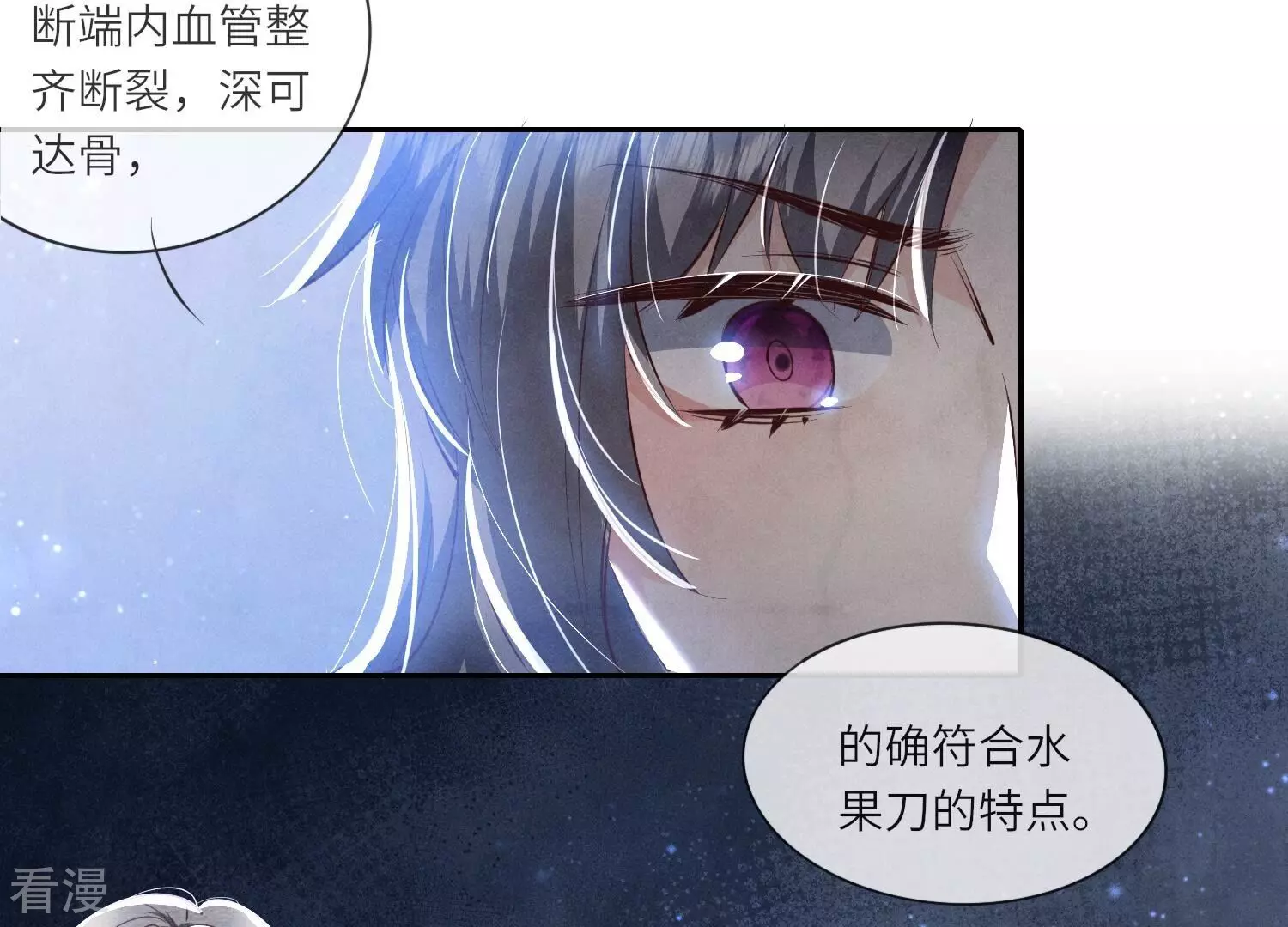 第56话 自杀(1/2)-第57话