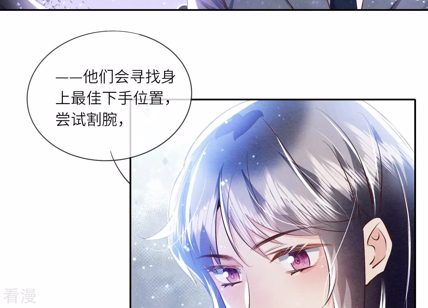 第56话 自杀(1/2)-第57话