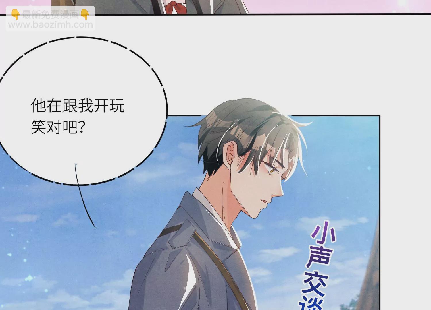 第6话 再遇渣男前任(1/3)-第7话