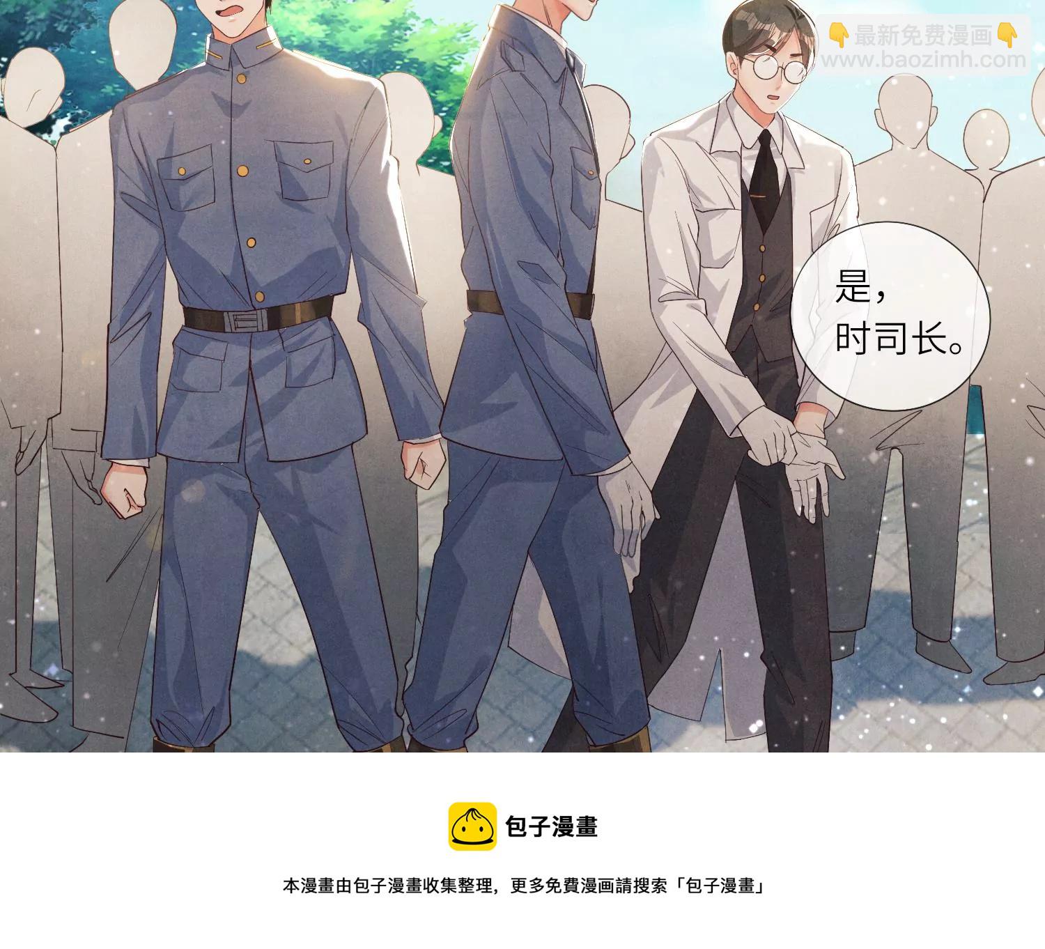 第6话 再遇渣男前任(1/3)-第7话