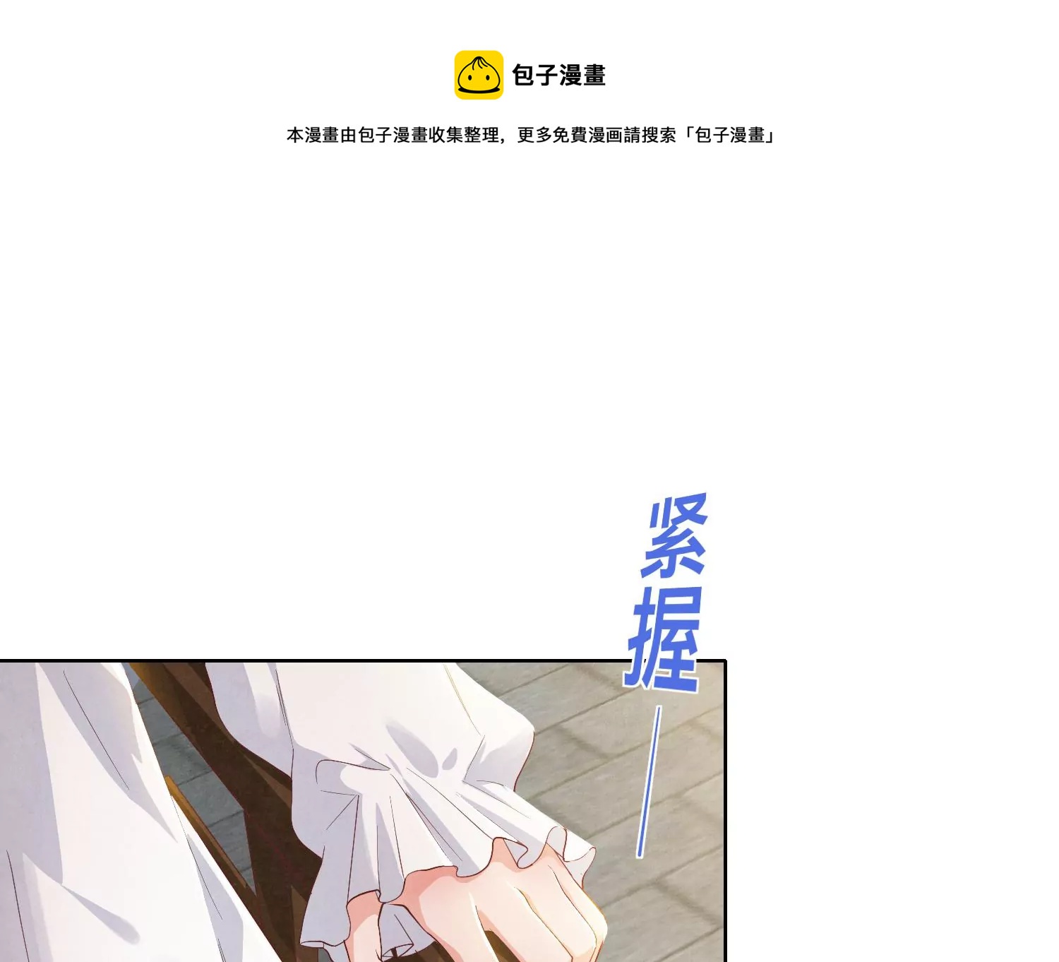 第6话 再遇渣男前任(1/3)-第7话