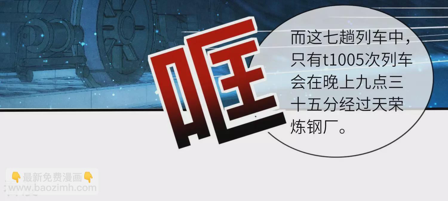 第60话 克星(1/3)-第61话
