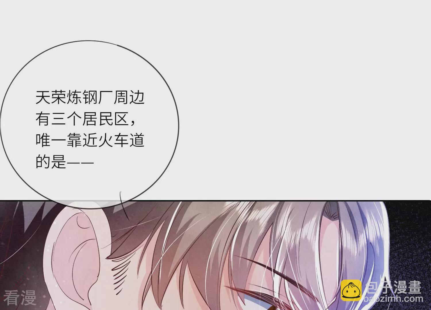 第60话 克星(1/3)-第61话