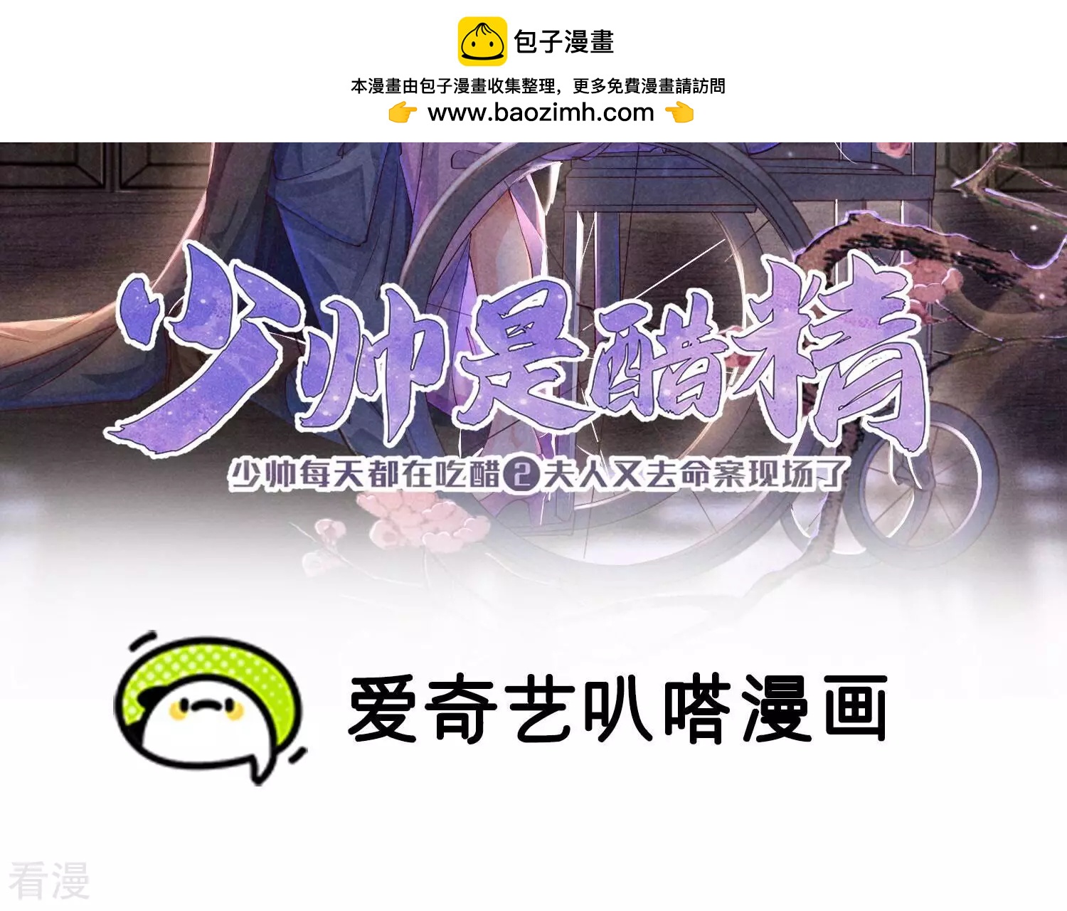 第64话 上街(1/2)-第65话