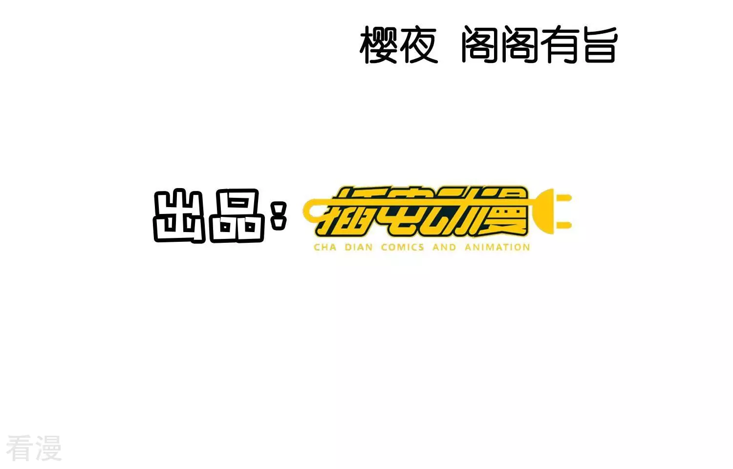 第64话 上街(1/2)-第65话