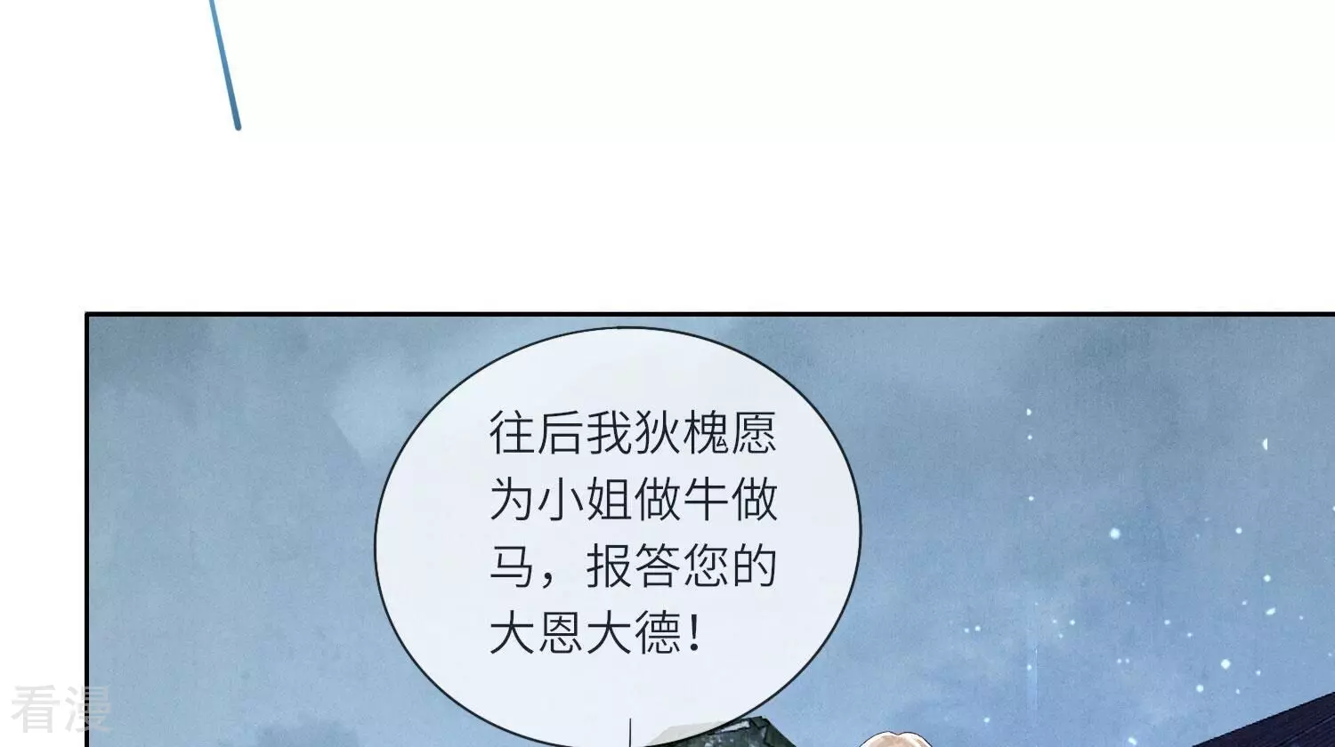 第66话 传信(1/3)-第67话