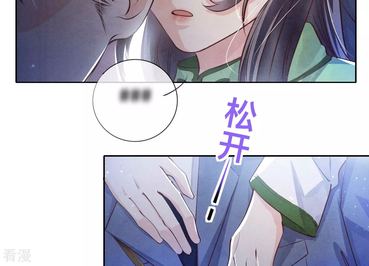 第68话 雾隐村(1/4)-第69话