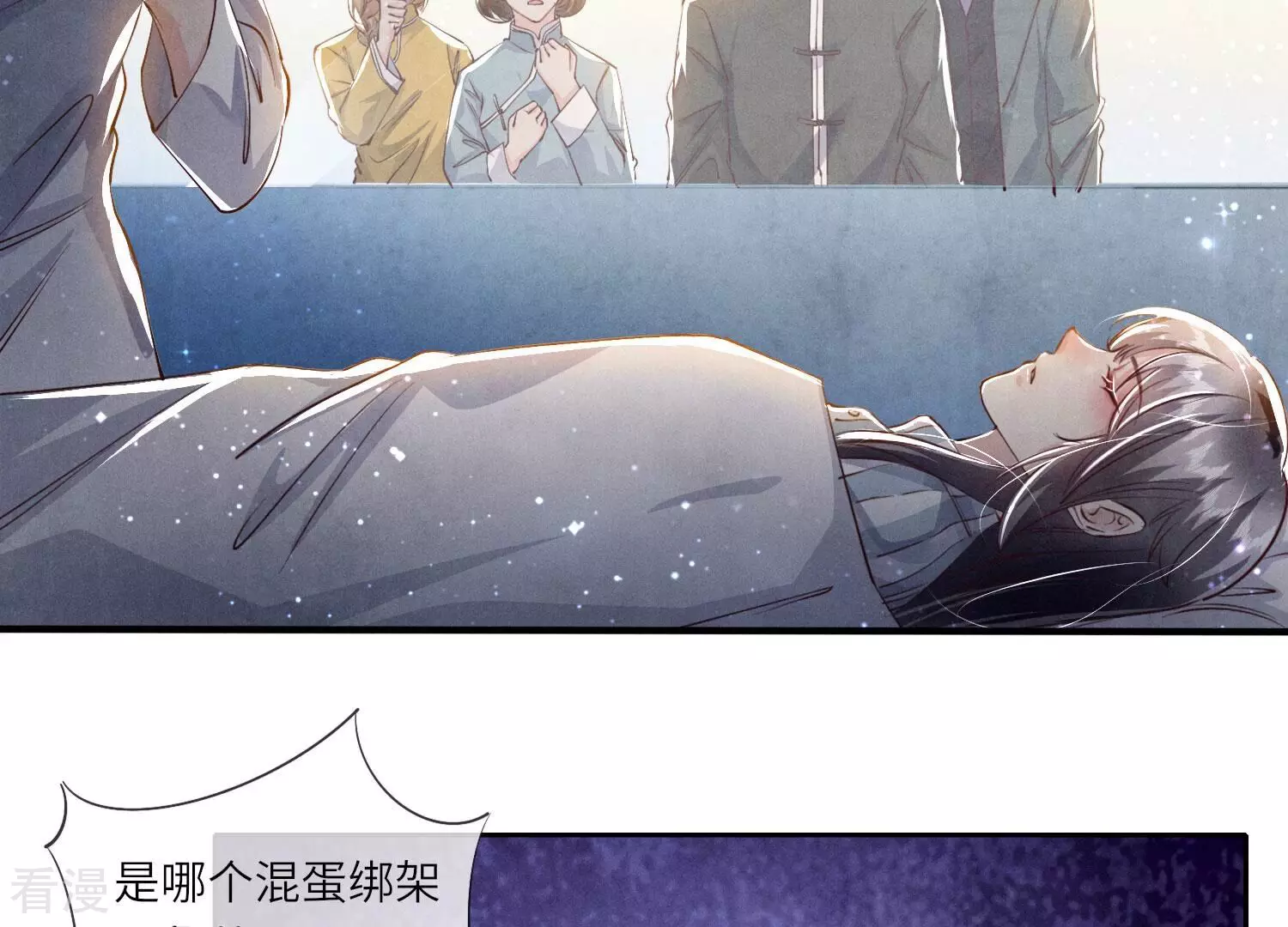 第68话 雾隐村(1/4)-第69话