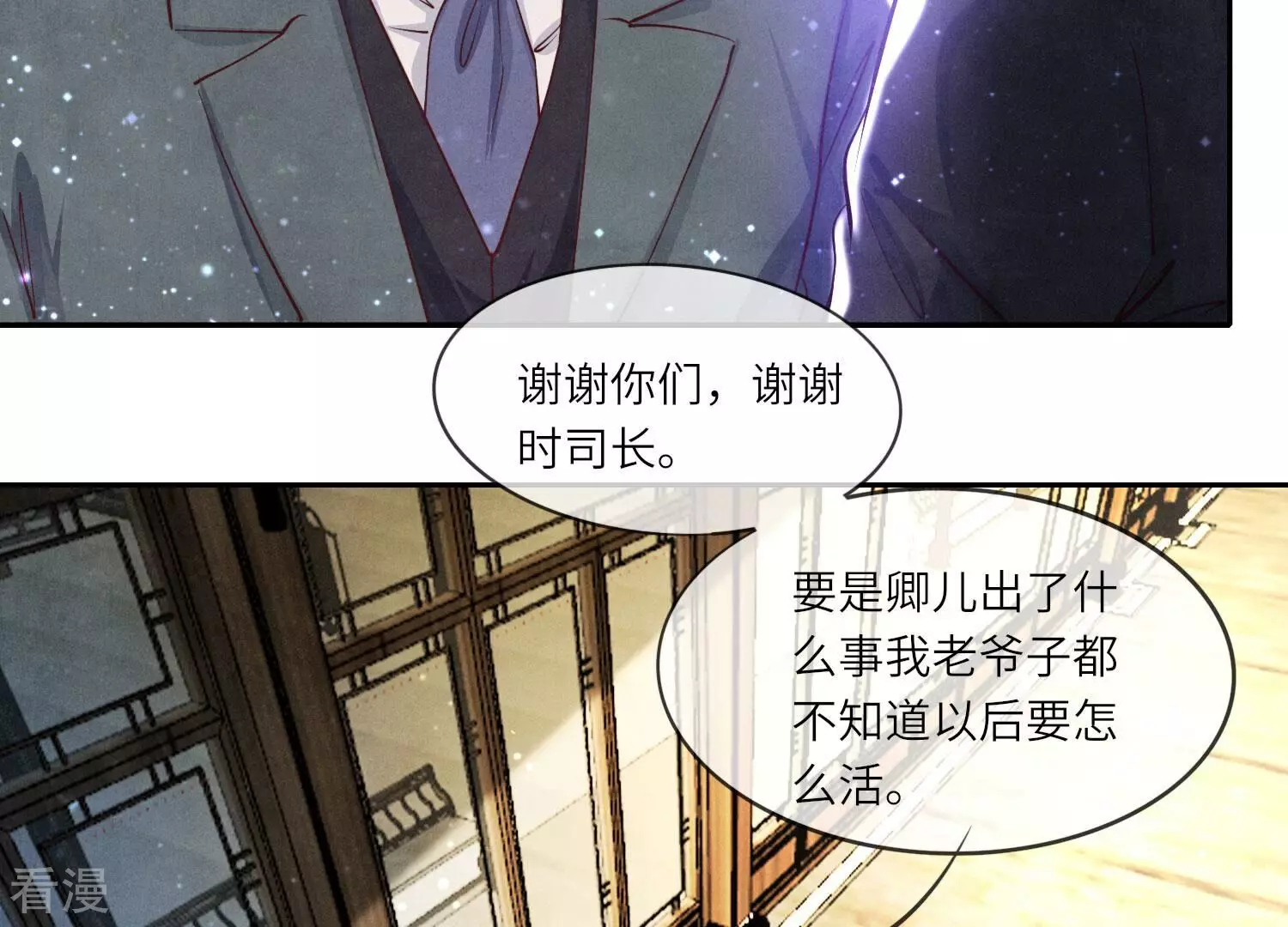 第68话 雾隐村(1/4)-第69话