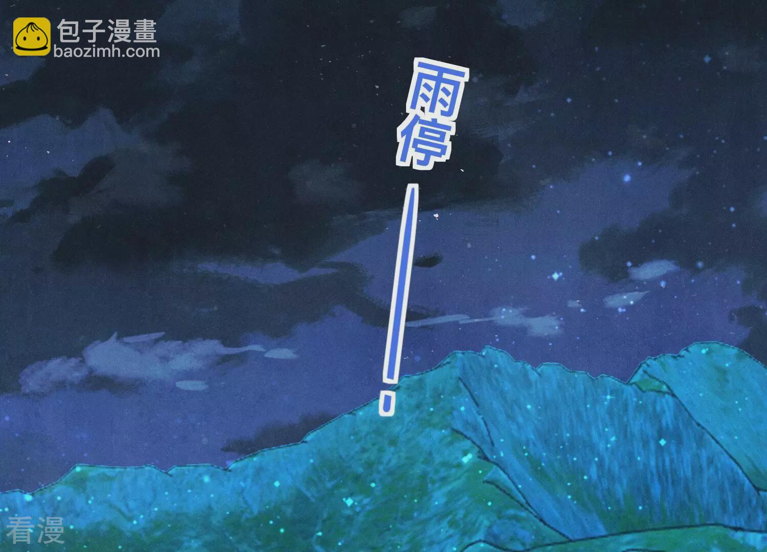 第68话 雾隐村(1/4)-第69话