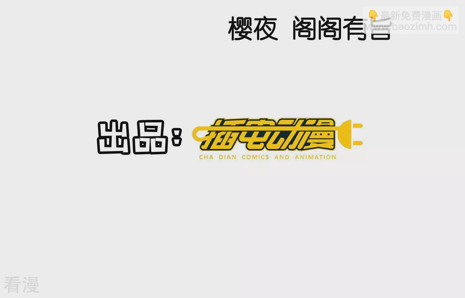 第70话 山魁吃人(1/4)-第71话
