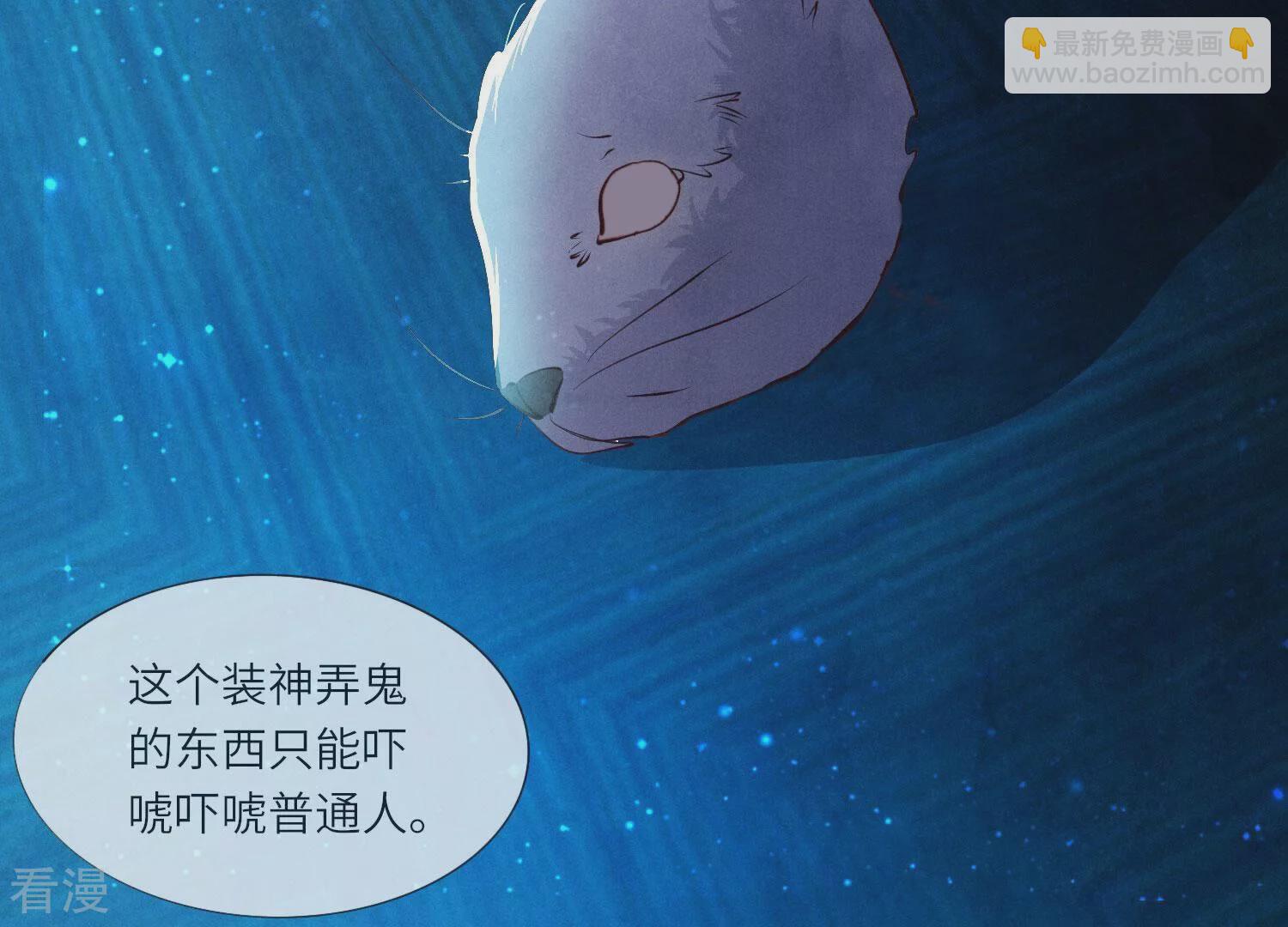 第72话 真凶(1/4)-第73话