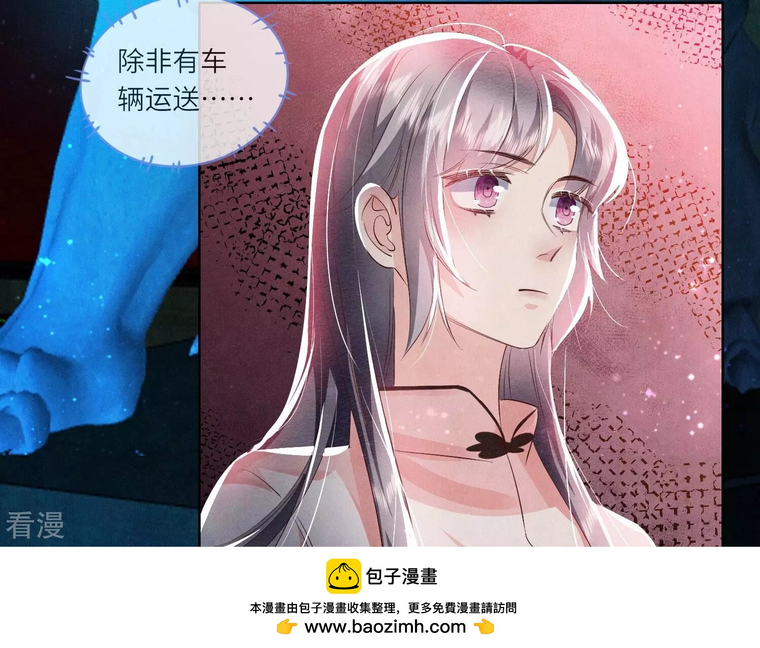 第72话 真凶(1/4)-第73话