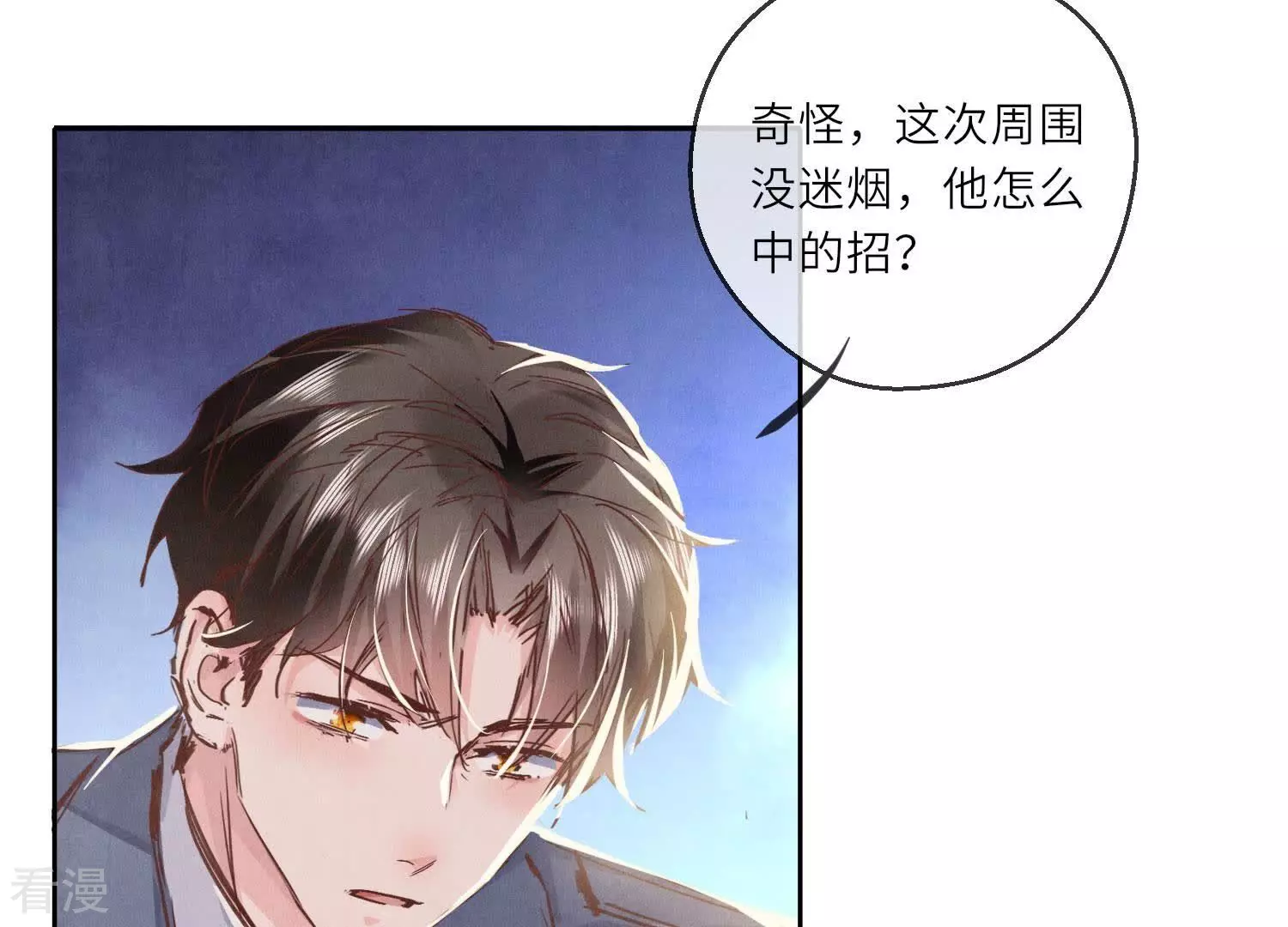 第74话 助攻(1/3)-第75话