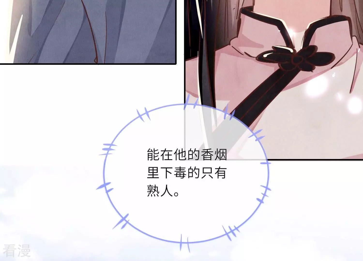 第74话 助攻(1/3)-第75话