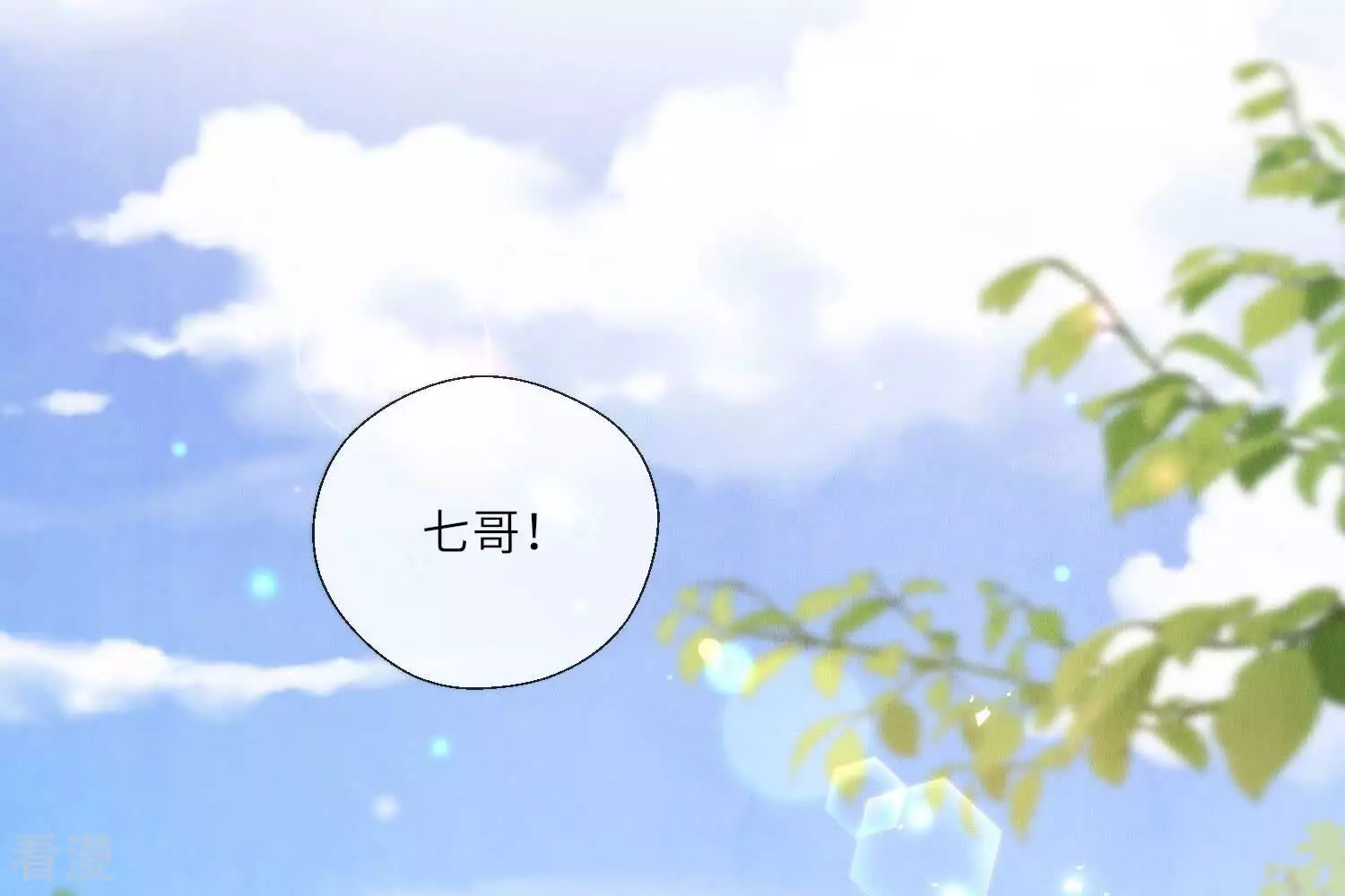 第74话 助攻(1/3)-第75话