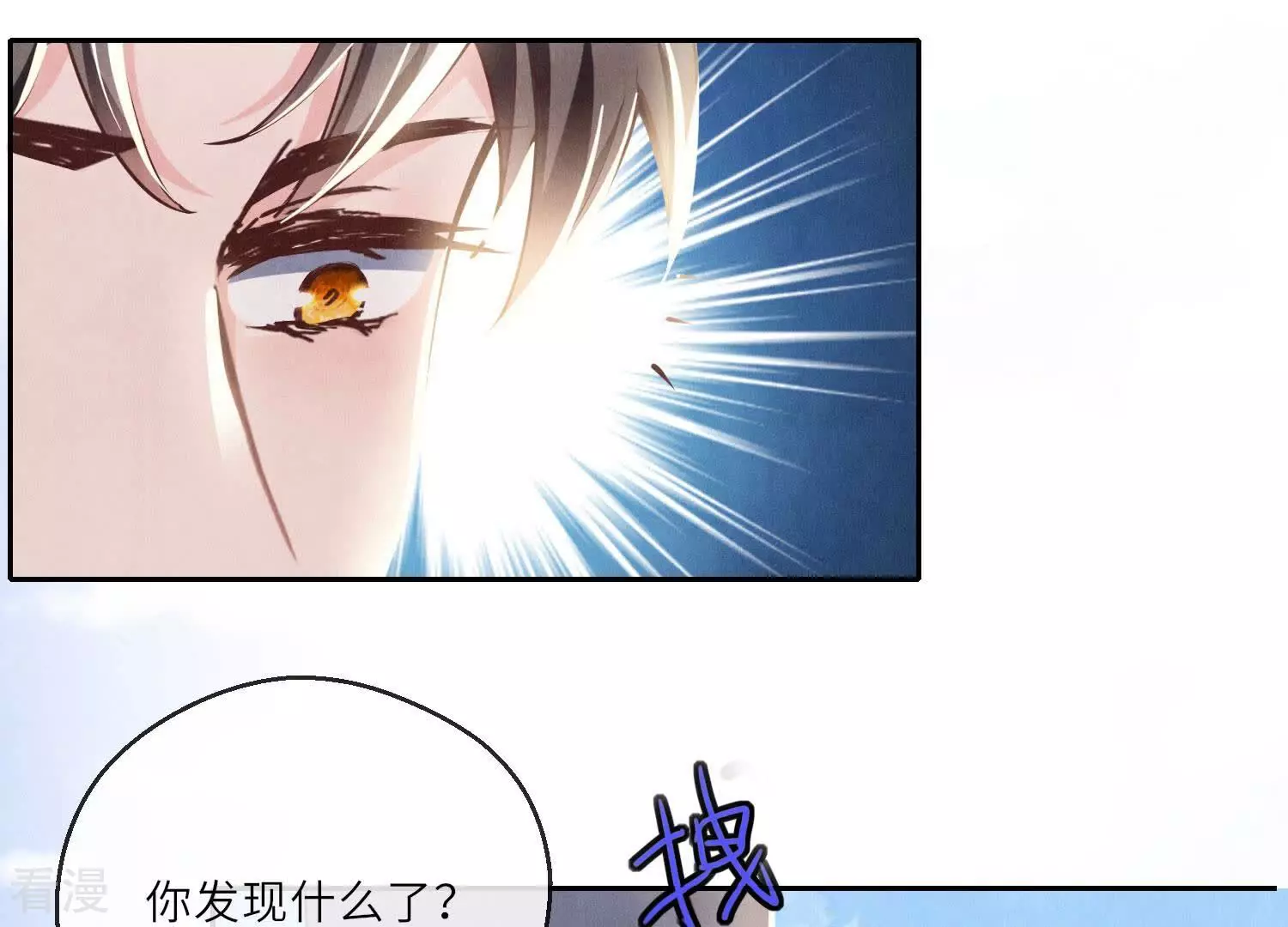 第74话 助攻(1/3)-第75话