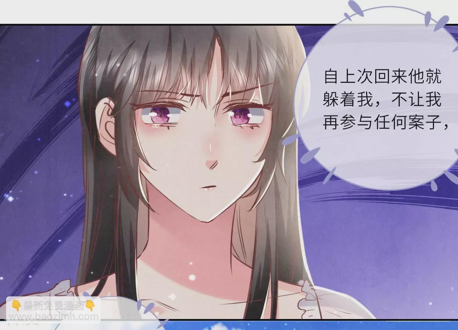 第76话 一枝梅(1/3)-第77话