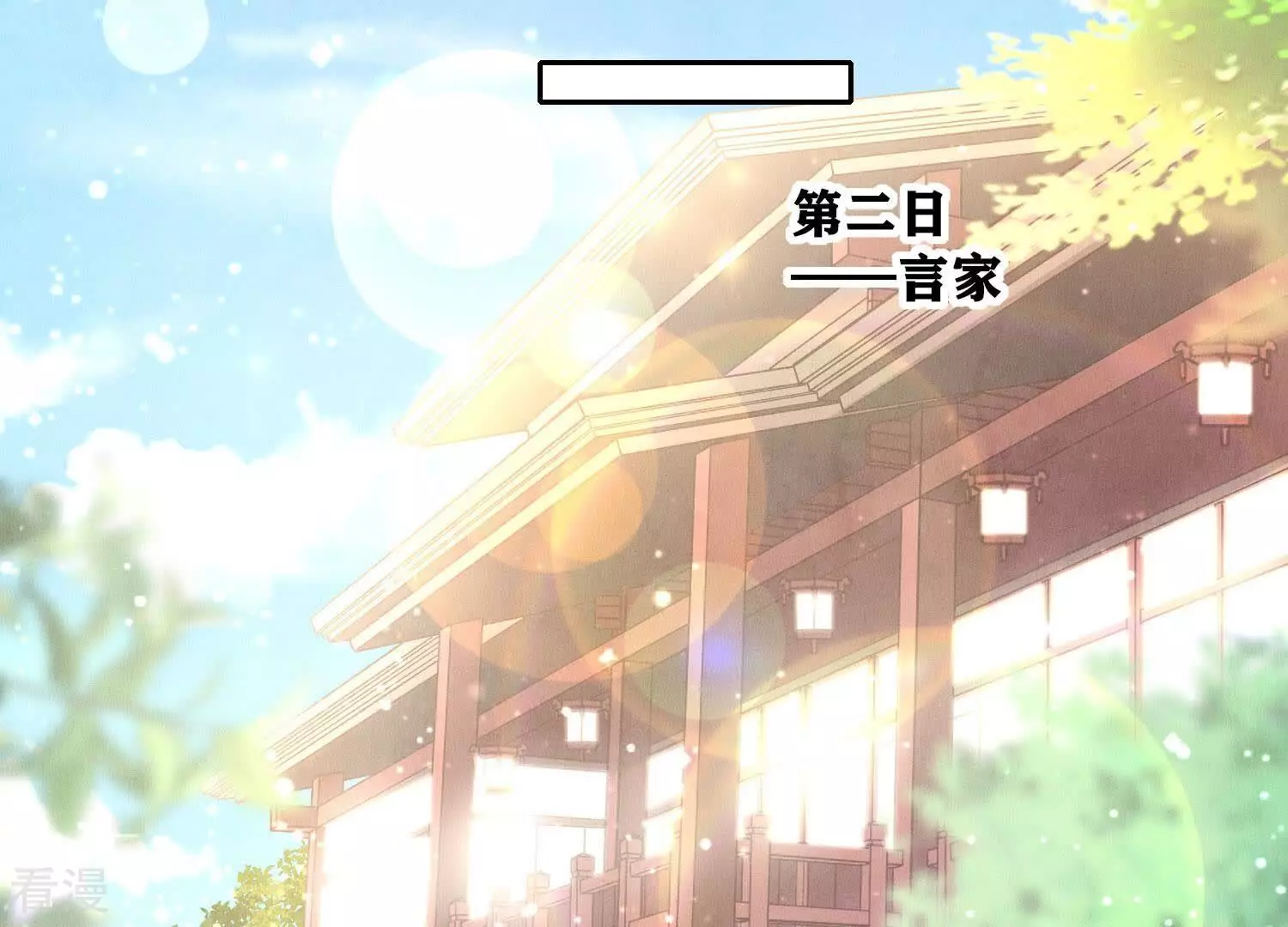 第76话 一枝梅(1/3)-第77话