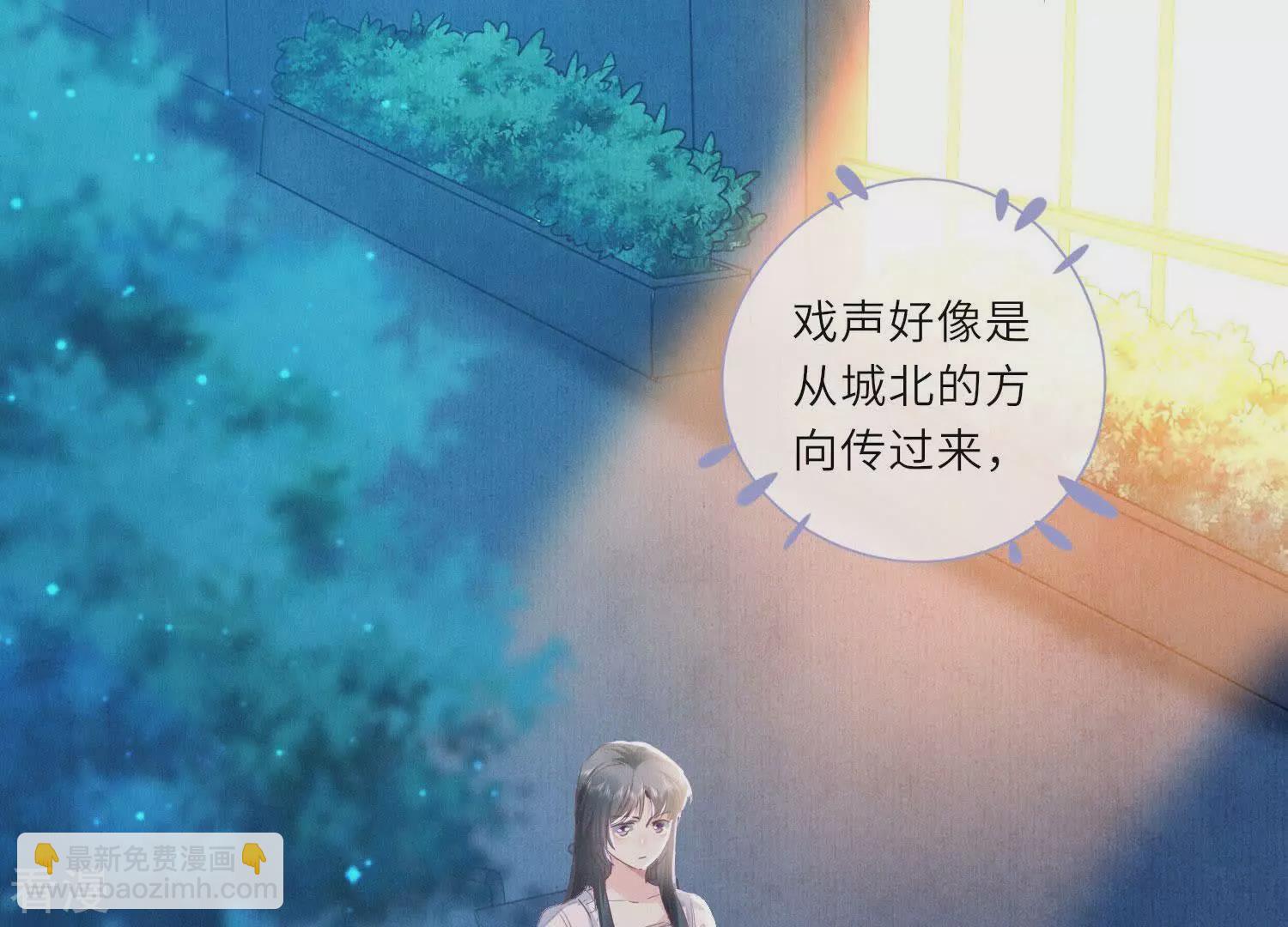 第76话 一枝梅(1/3)-第77话