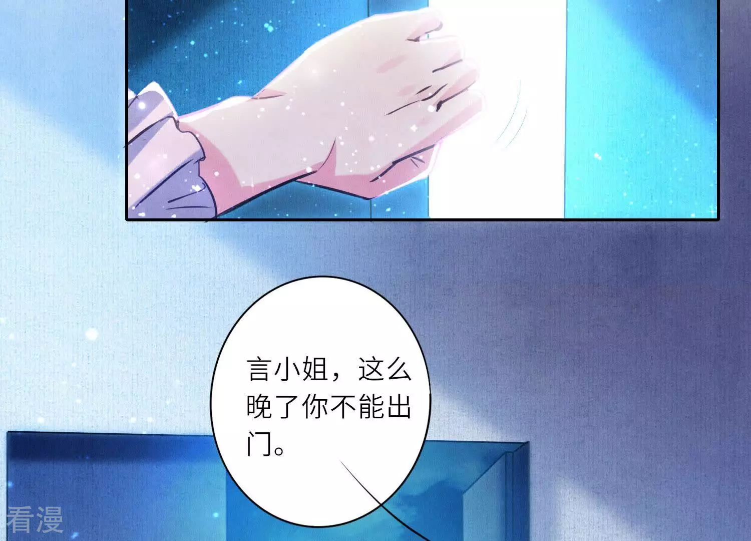 第76话 一枝梅(1/3)-第77话