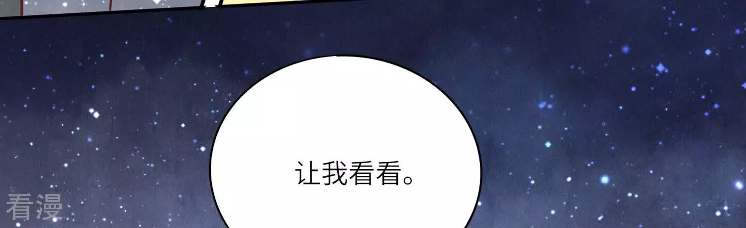 第78话 争宠(1/3)-第79话