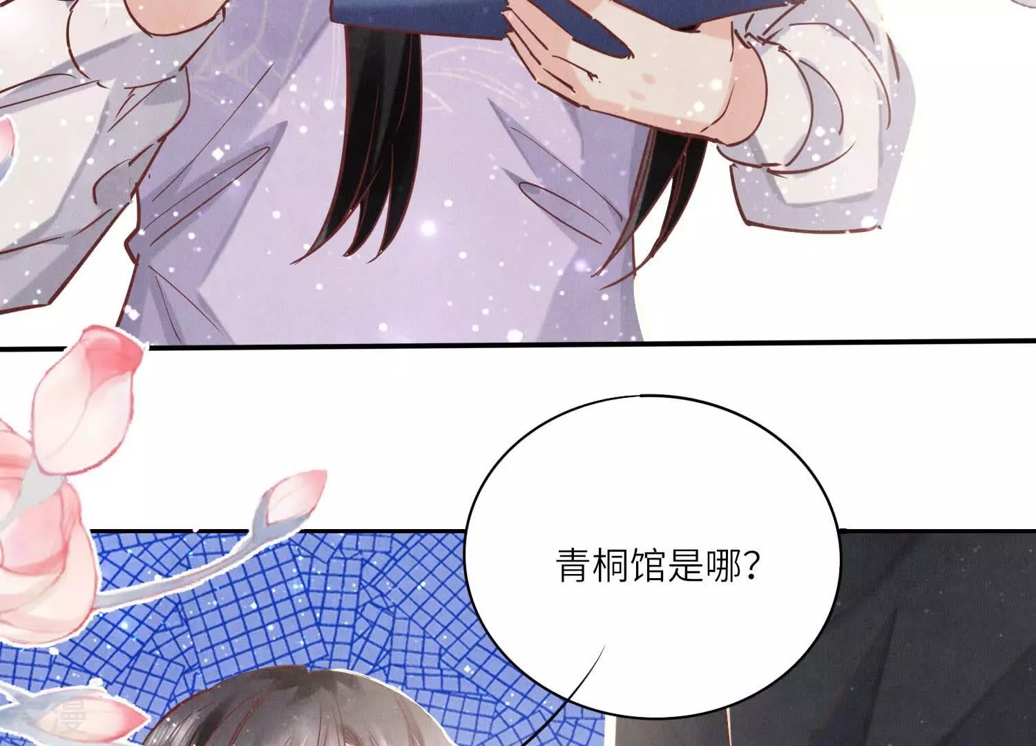 第78话 争宠(1/3)-第79话