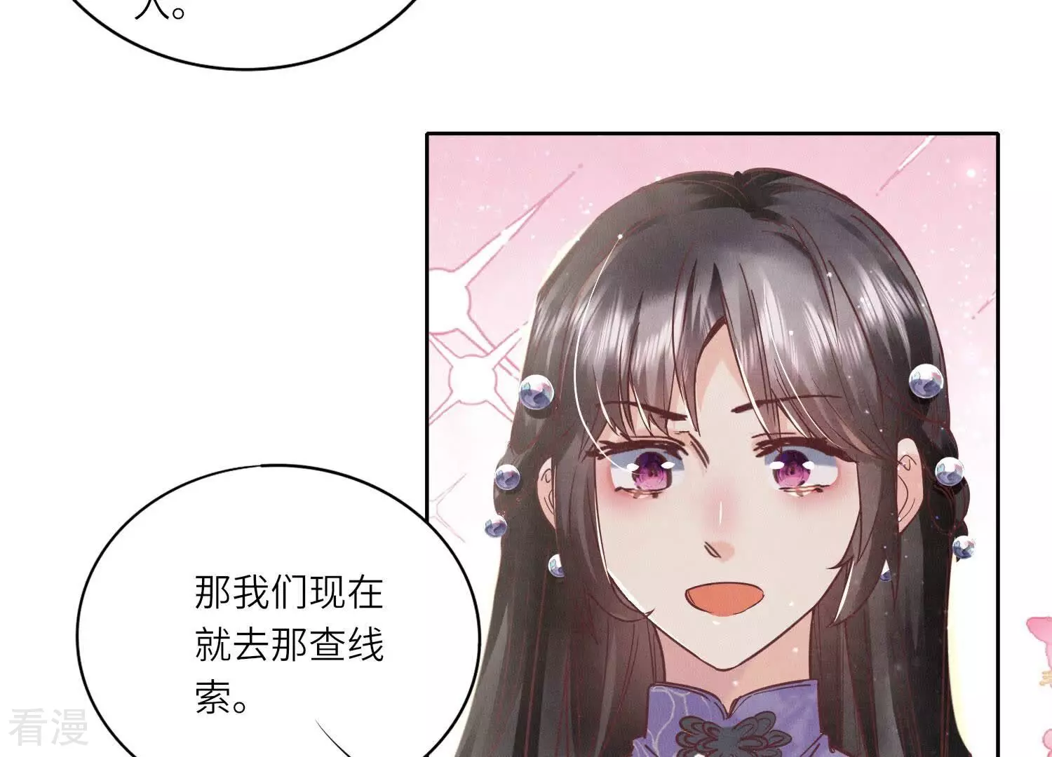 第78话 争宠(1/3)-第79话