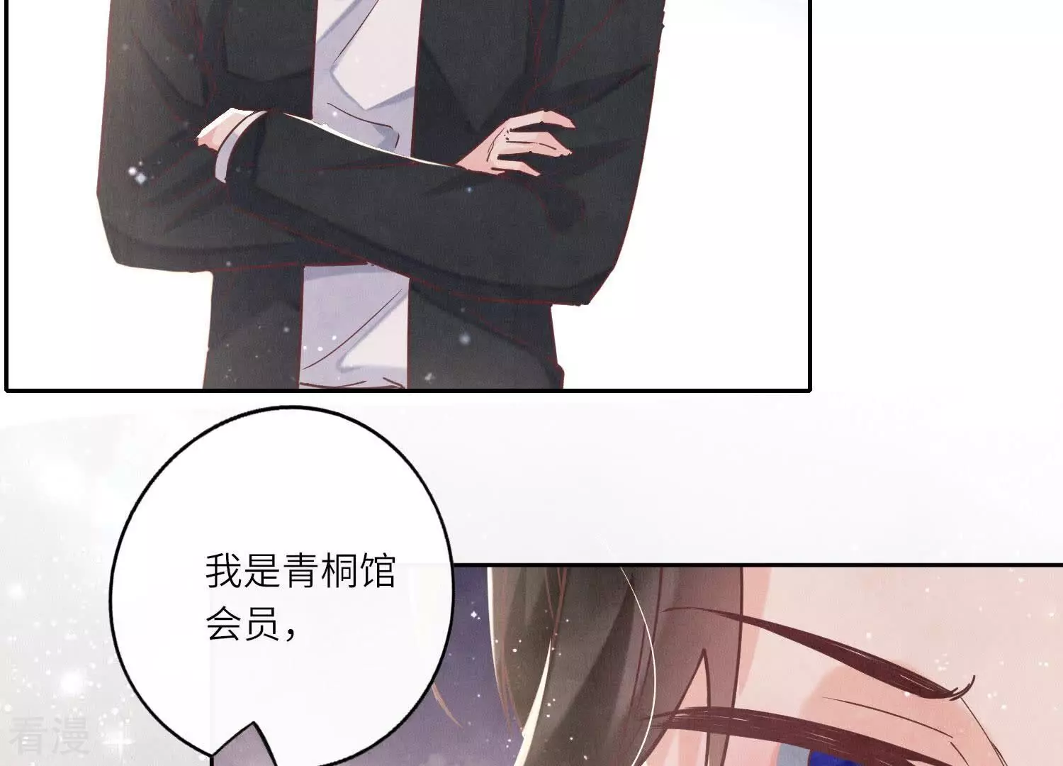 第78话 争宠(1/3)-第79话