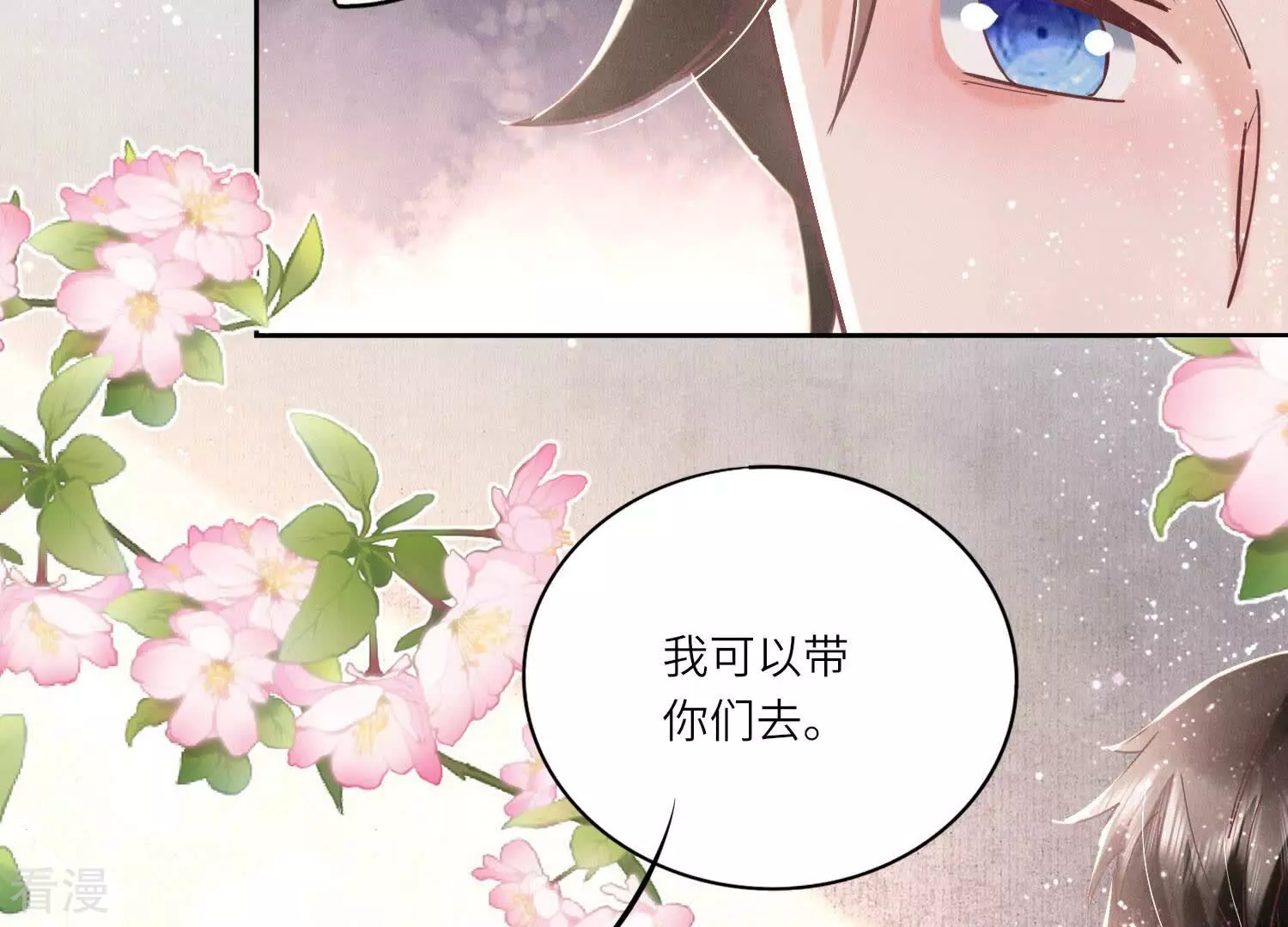 第78话 争宠(1/3)-第79话