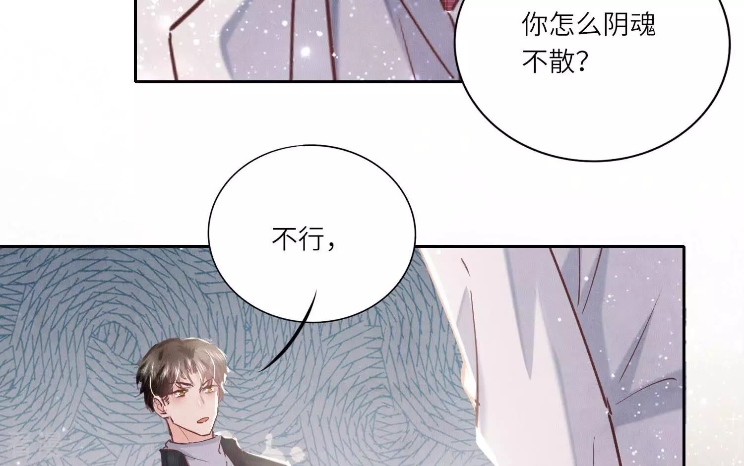 第78话 争宠(1/3)-第79话
