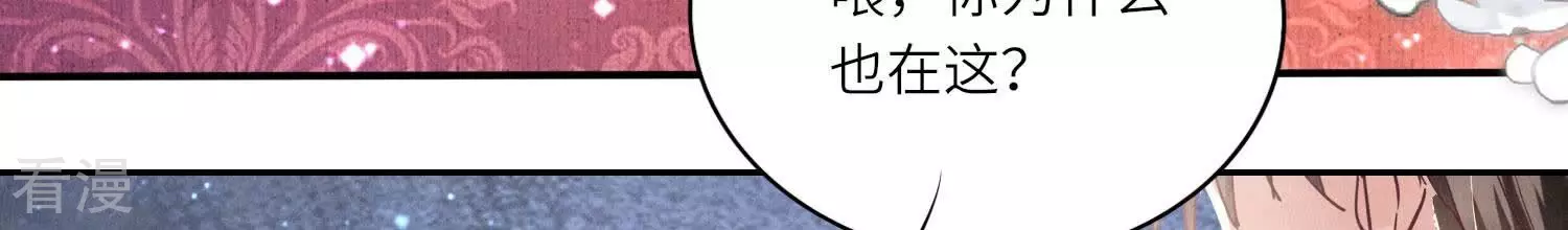 第78话 争宠(1/3)-第79话