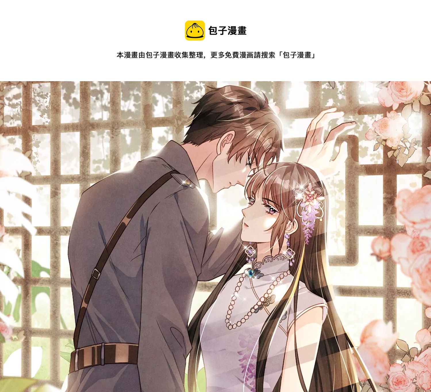 第8话 真相(1/2)-第9话