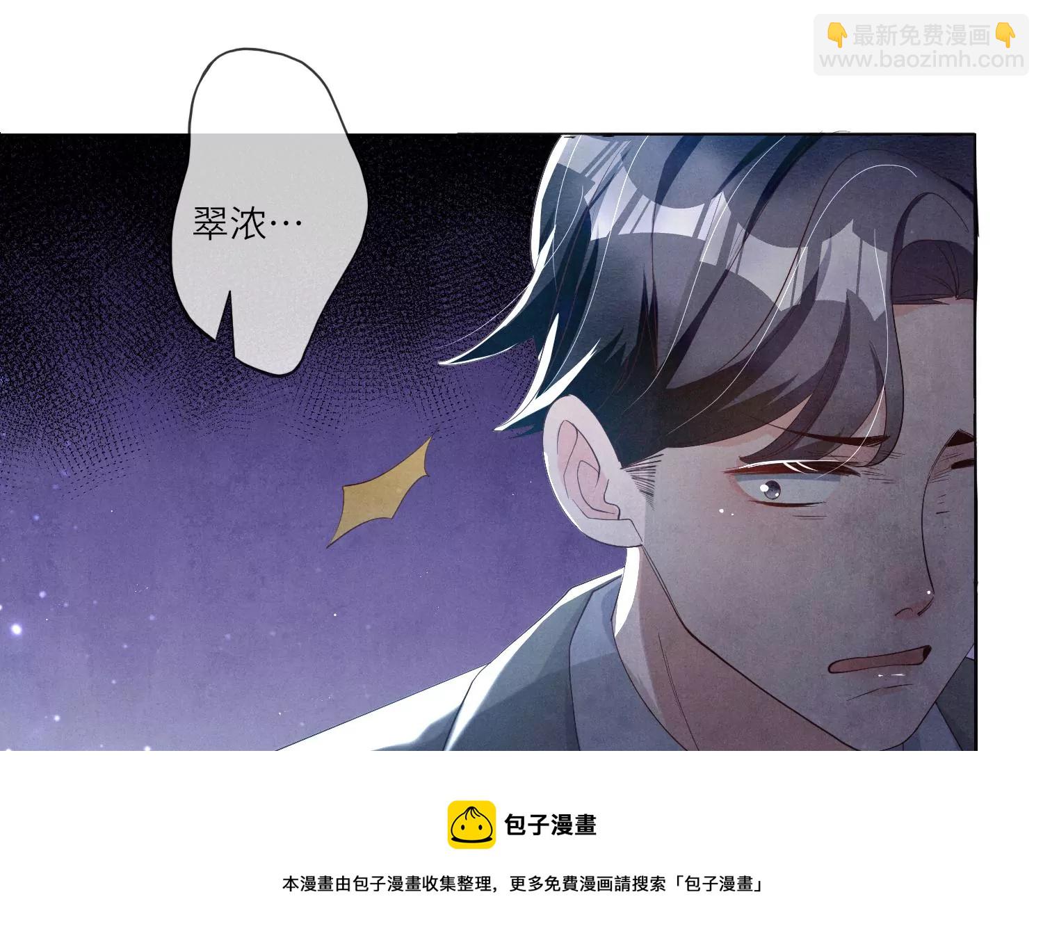 第8话 真相(1/2)-第9话