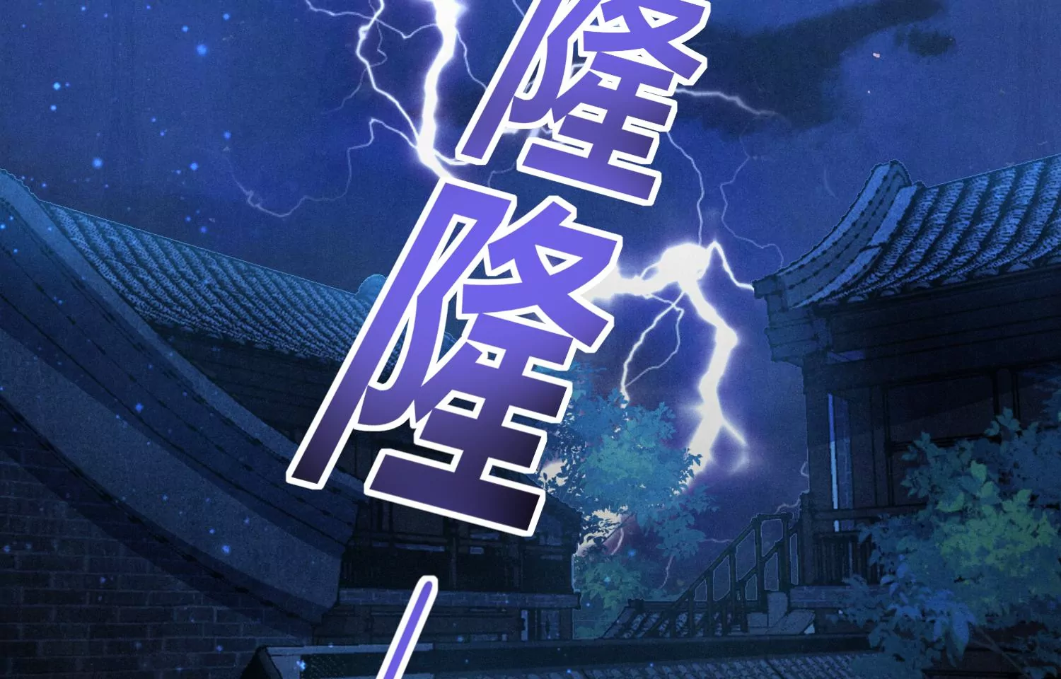 第8话 真相(1/2)-第9话