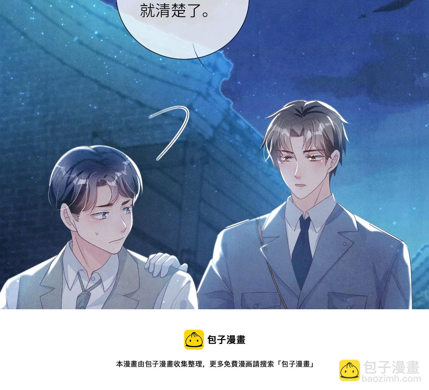 第8话 真相(1/2)-第9话