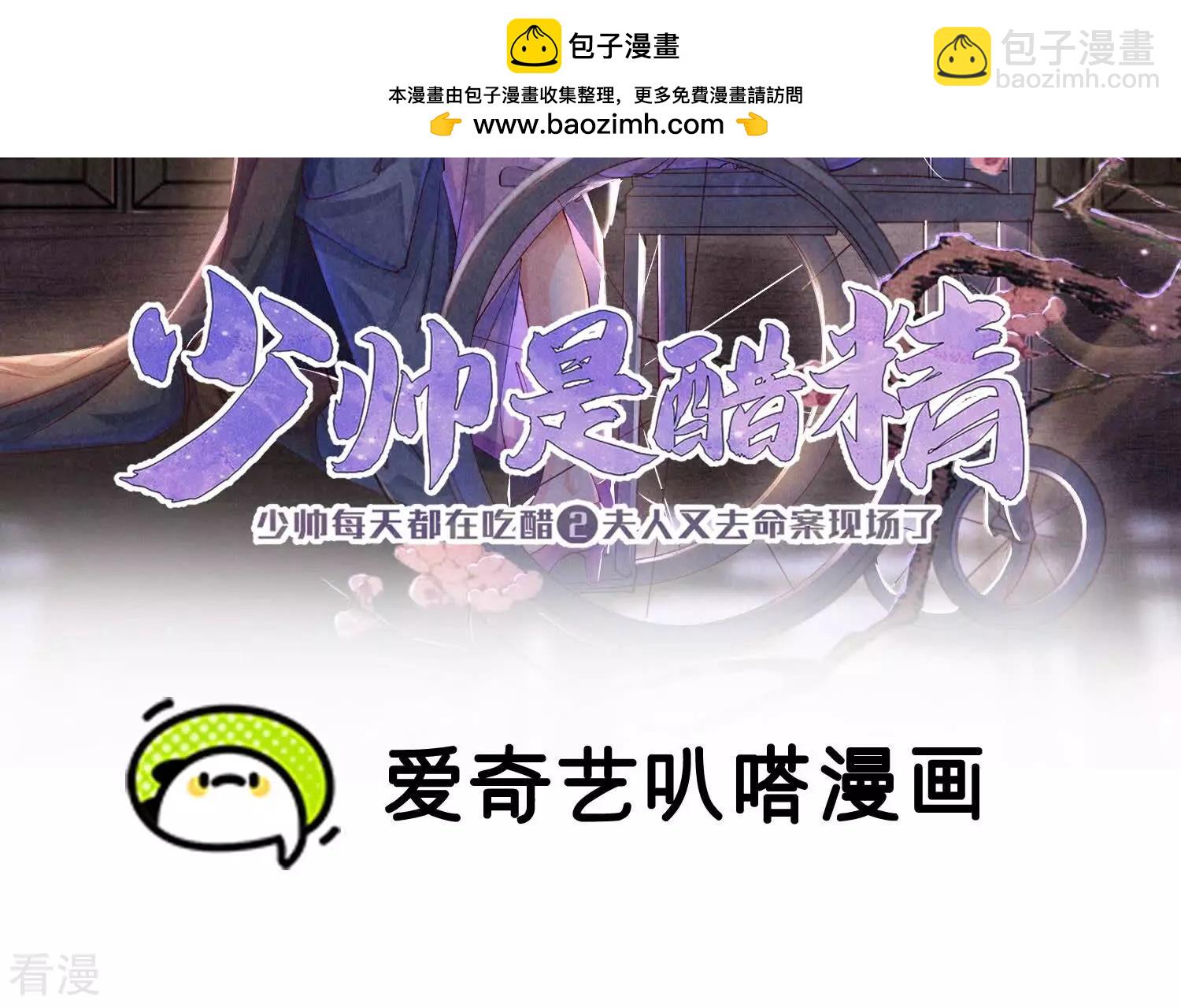 第80话 受害者(1/2)-第81话