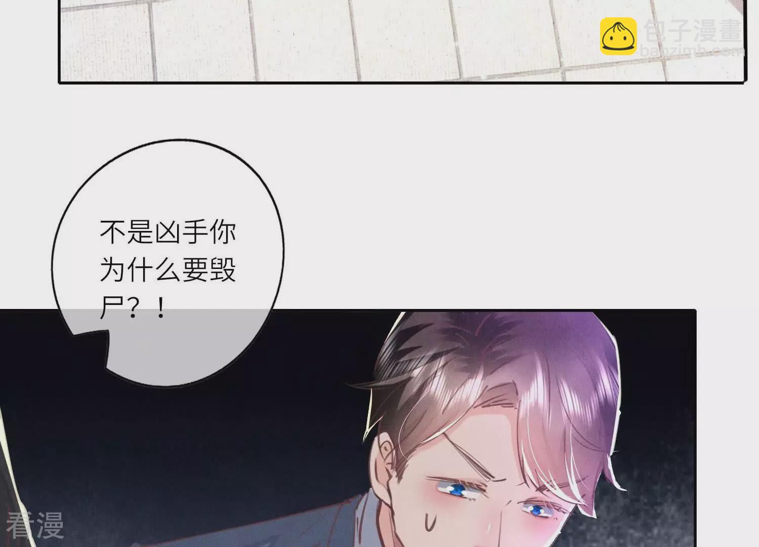 第80话 受害者(1/2)-第81话