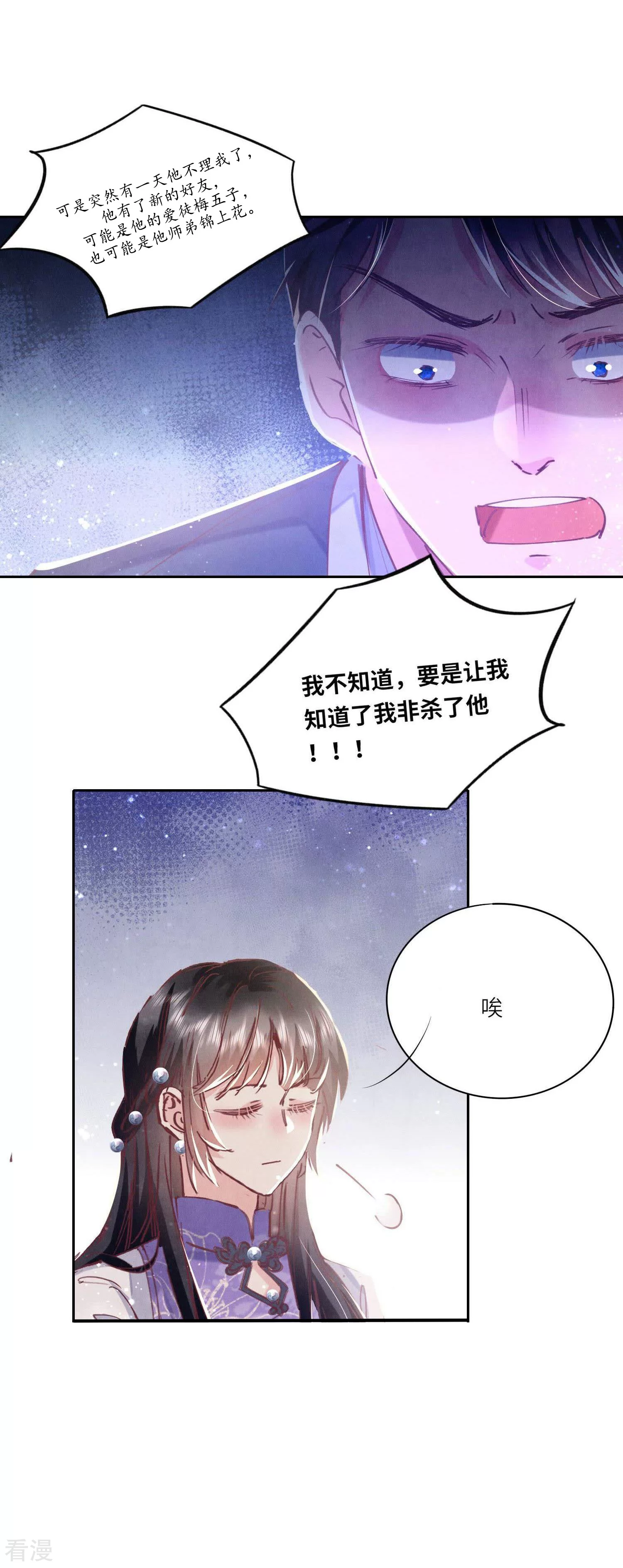 第80话 受害者(1/2)-第81话