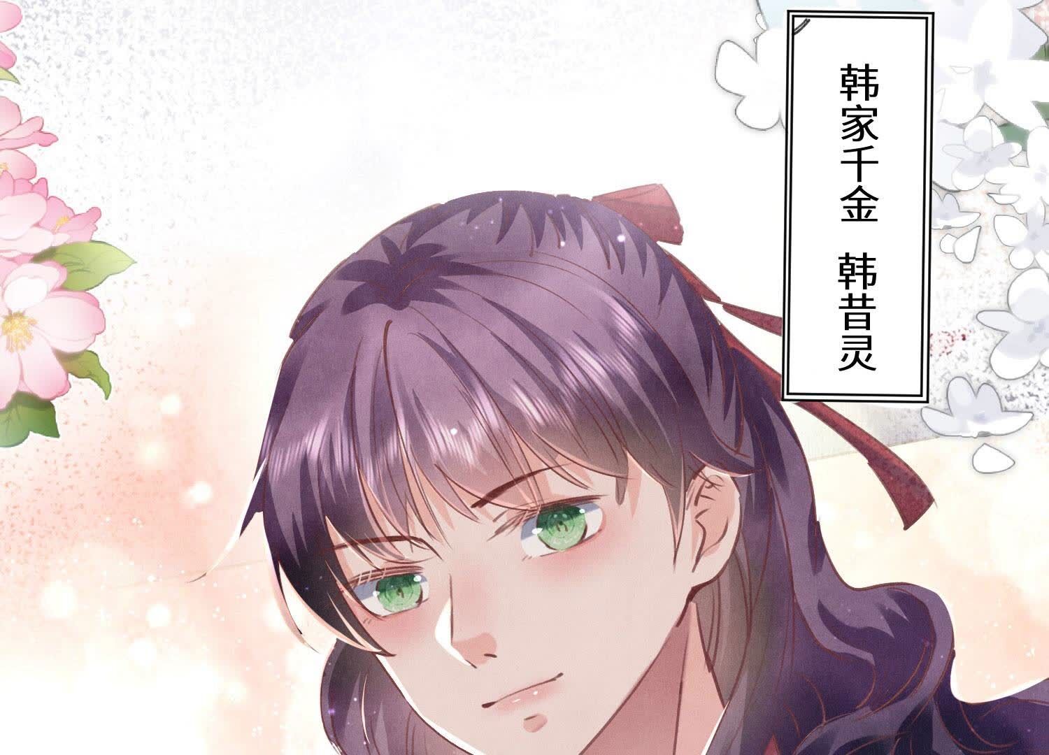 第82话 韩昔灵(1/2)-第83话