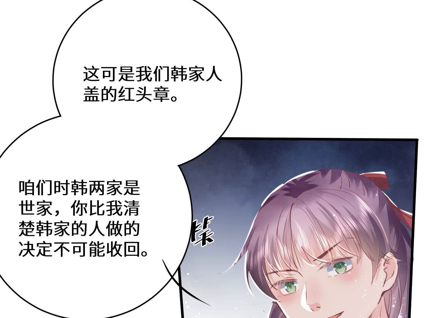第82话 韩昔灵(1/2)-第83话