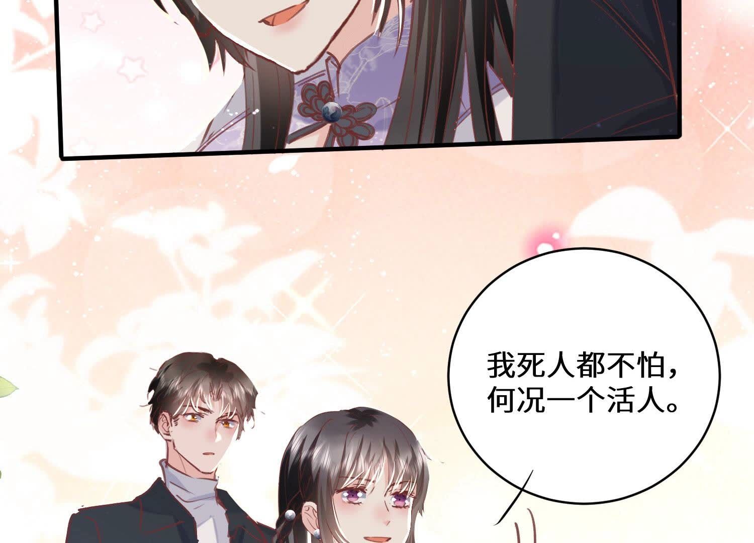 第82话 韩昔灵(1/2)-第83话