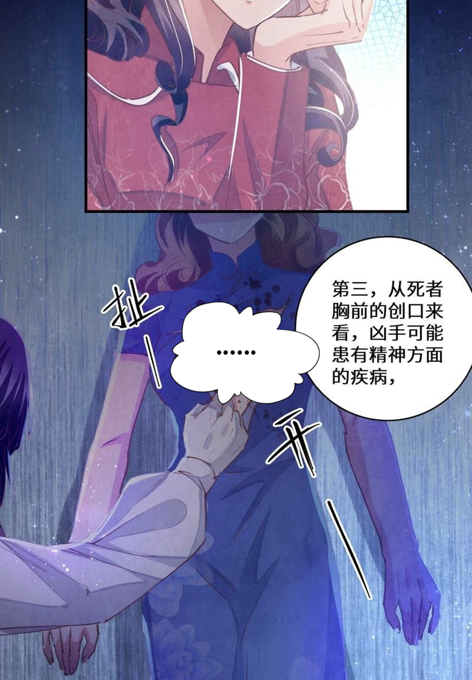 第82话 韩昔灵(1/2)-第83话
