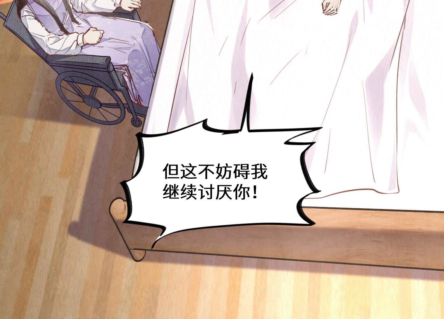 第84话 燕窝(1/3)-第85话