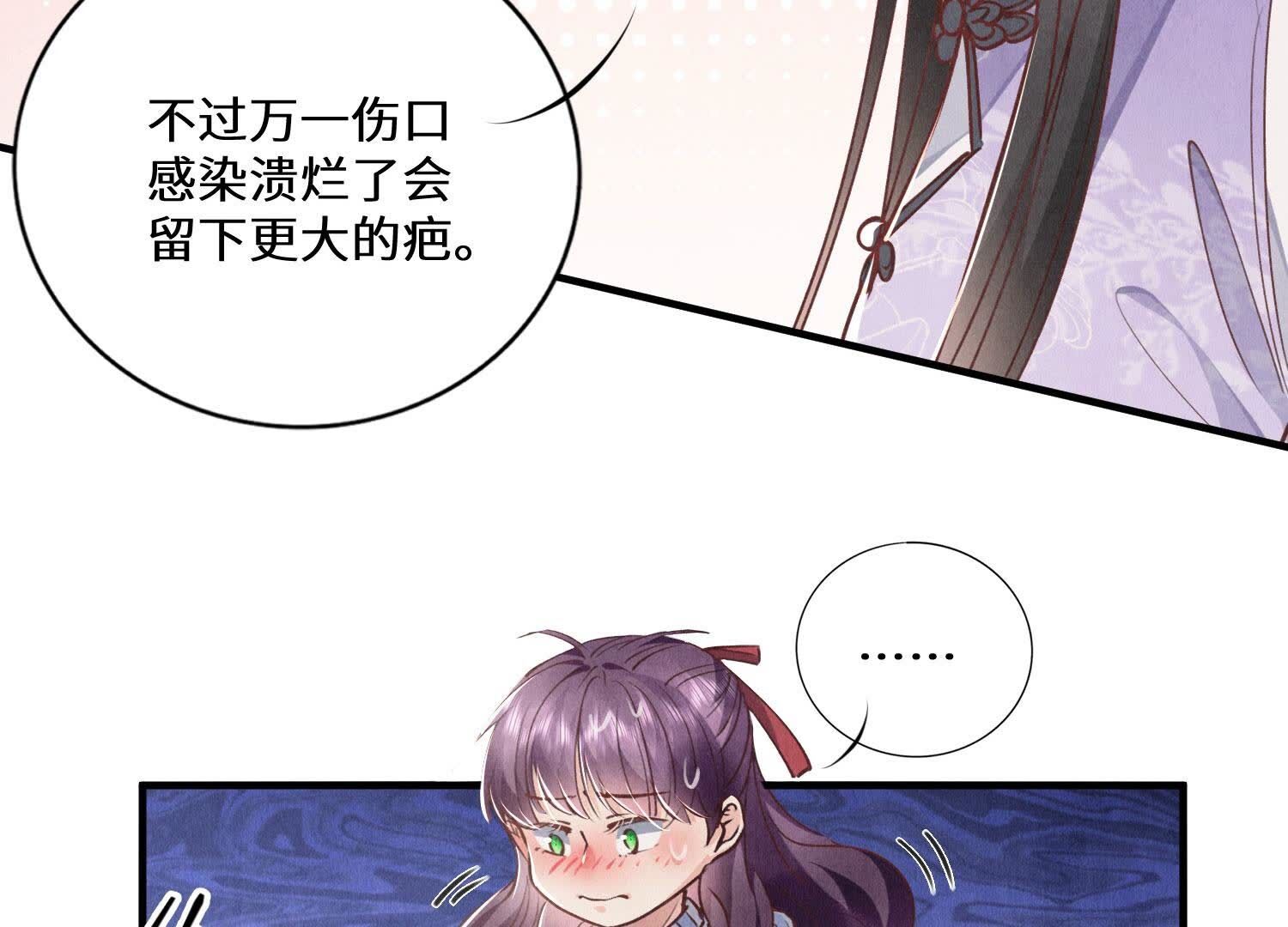 第84话 燕窝(1/3)-第85话