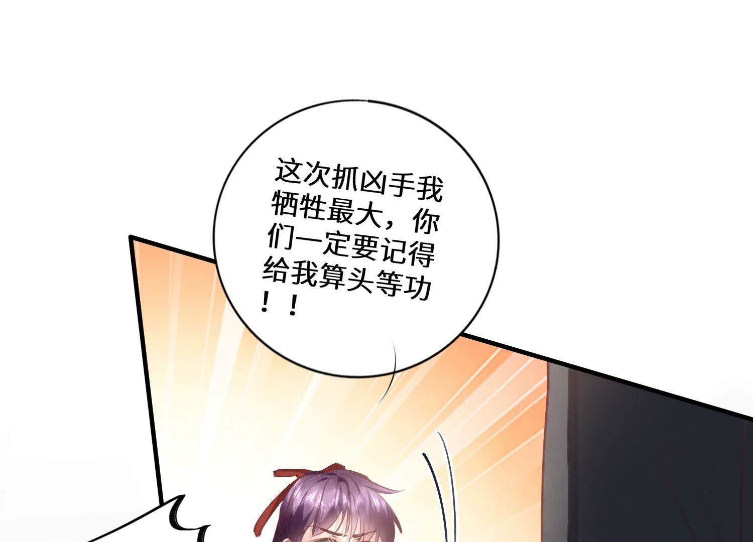 第84话 燕窝(1/3)-第85话